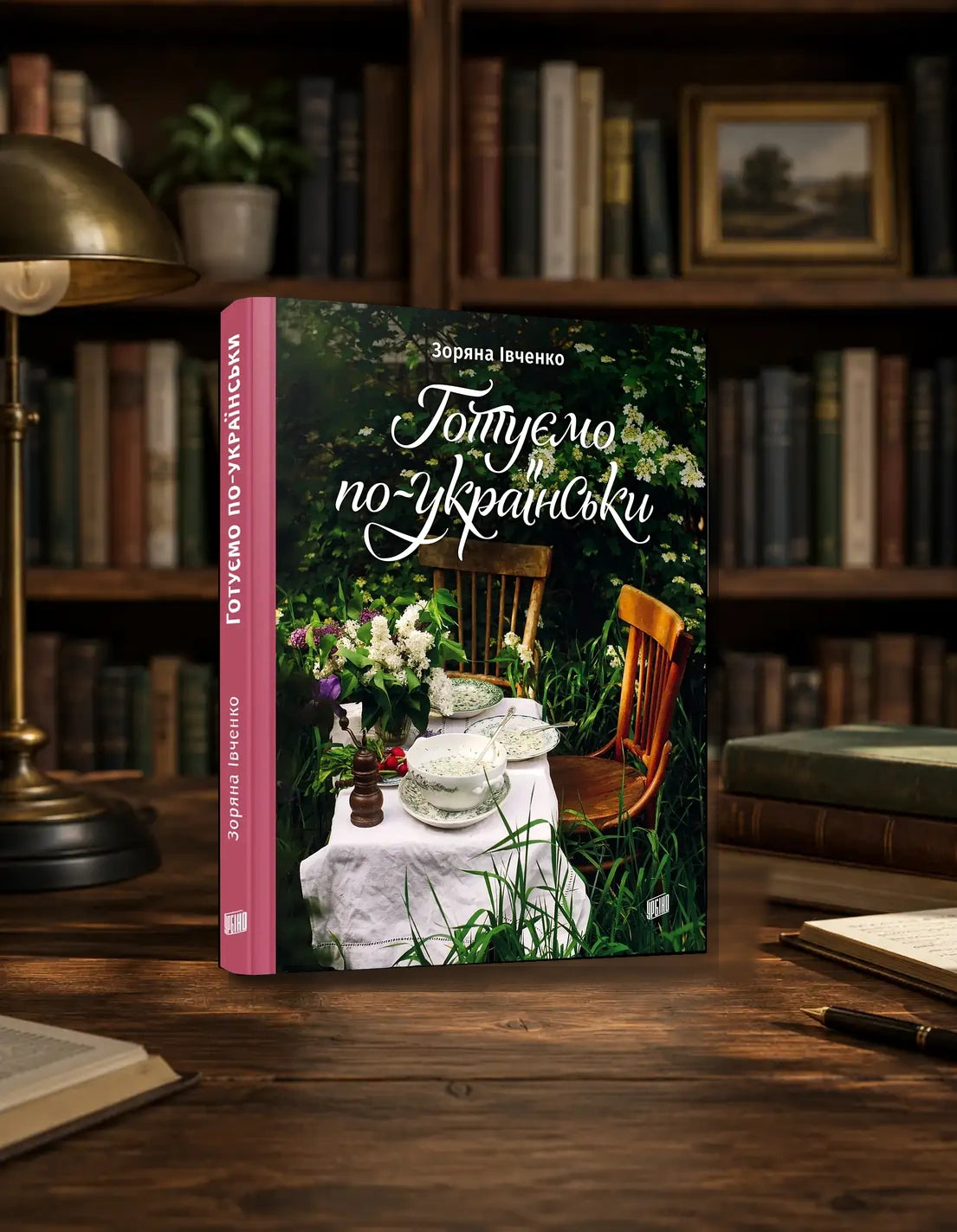 Cooking Ukrainian Style book by Zoriana Ivchenko